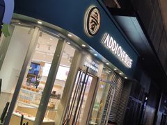 -爱达乐面包生日蛋糕(中央华府店)