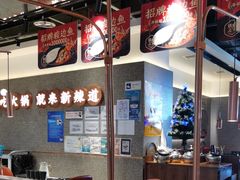 -新辣道鱼火锅(领展购物广场·中关村店)
