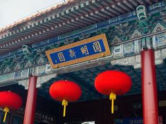 -珠海圆明新园
