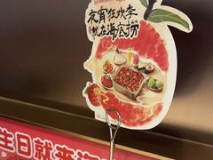 -海底捞火锅(新华联梦想城店)