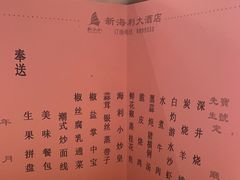 -新海利海鲜城·41年珠海老字号(夏湾店)