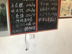 -温汤发糕(温汤店)