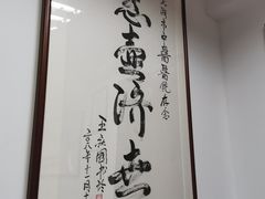 -上海市中医医院(石门路院区)