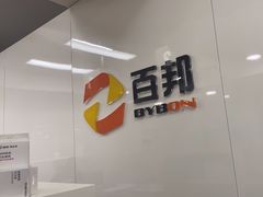 -百邦苹果官方授权维修(文景大厦店)