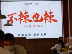 -嘎嘎鸭下巴·爆辣干锅(明教寺店)