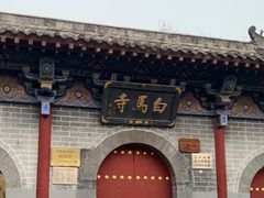 -洛阳白马寺