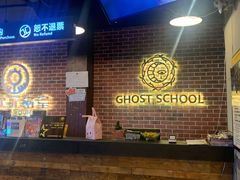 -长藤鬼校(龙翔店)