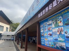 -亚龙湾海底世界