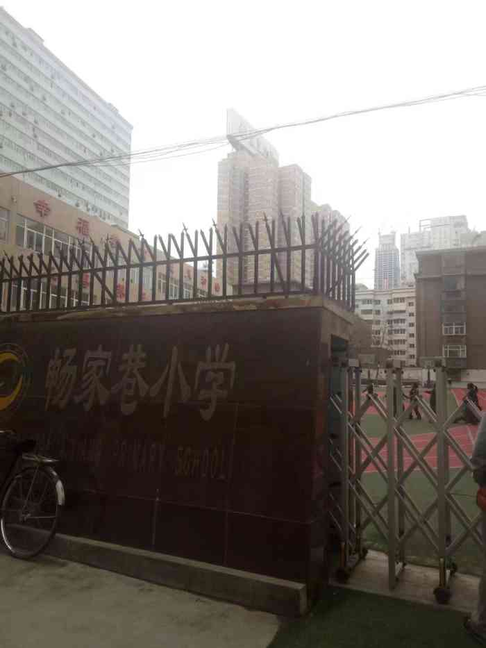 畅家巷小学"在畅家巷的小道道里,就是进了巷子还要拐个.