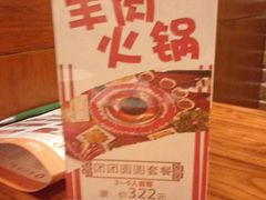 -草原牧羊火锅·龙虾·烤鱼(杨浦店)
