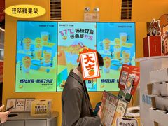 -7分甜(苏州中心店)