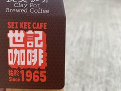-世记咖啡(氹仔外卖店)