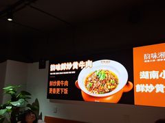 -韵味湘肴·小炒黄牛肉(五一广场美食地标店)