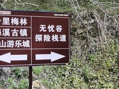 -广东天露山旅游度假区