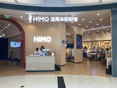 -海马体照相馆(成都来福士广场店)