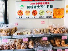 零售区-张家清真糕点(奉天街店)