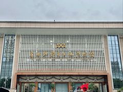 -广西壮族自治区博物馆