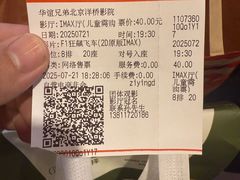 -银泰百货(北京大红门店)