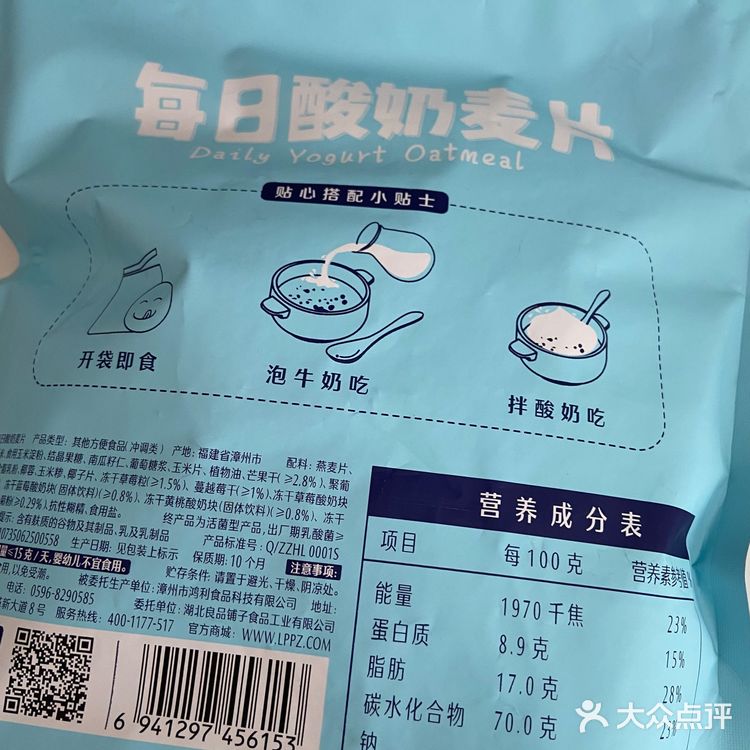 这三款麦片你Pick哪一款呢