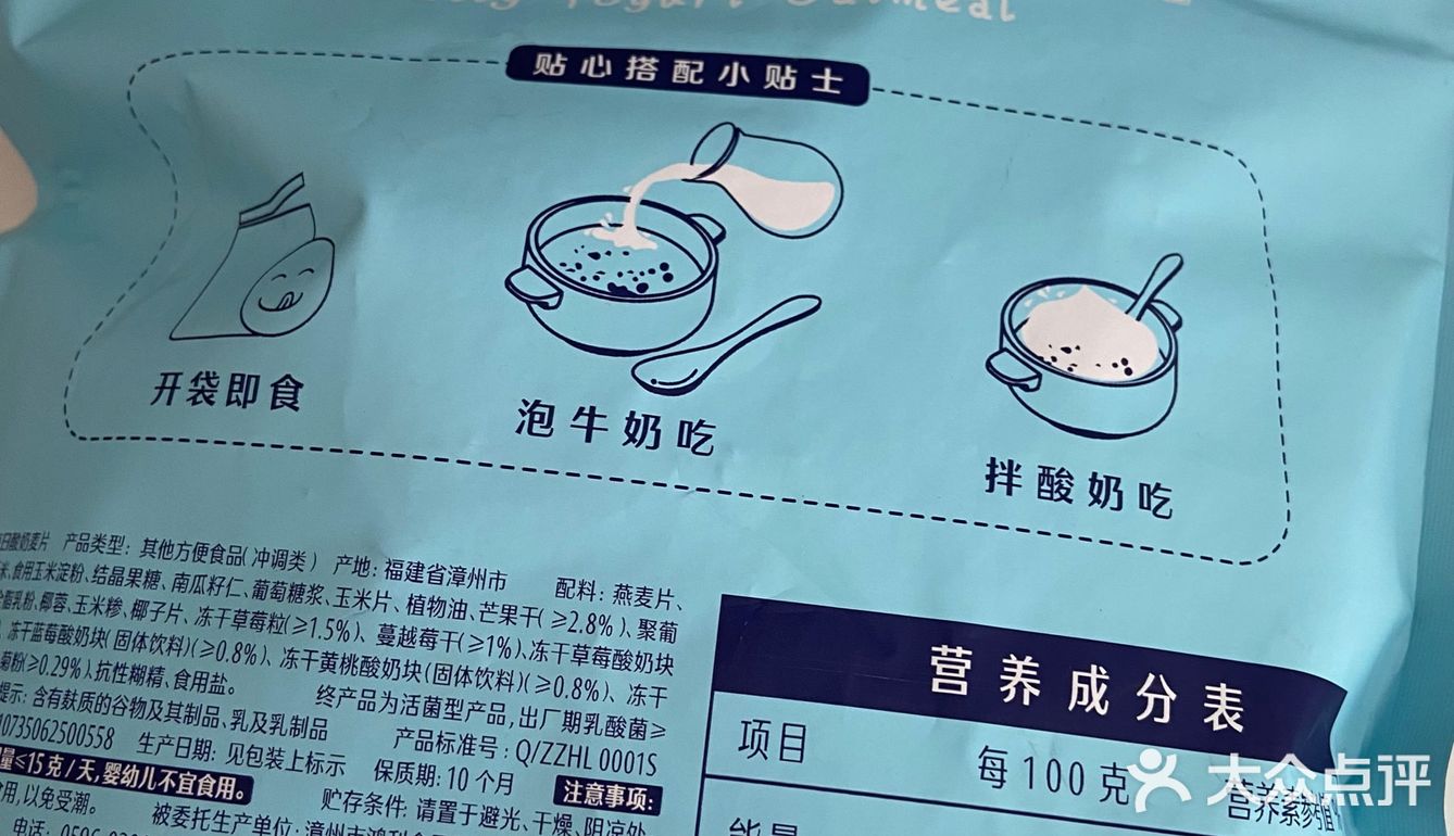 这三款麦片你Pick哪一款呢