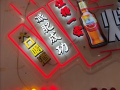-老杨太太烧烤(文化广场店)