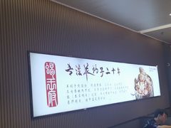 -蝎王府羊蝎子(西直门店)
