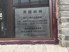 -周恩来同志少年读书旧址