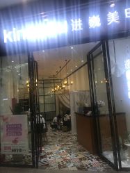 -进巍美甲美睫店
