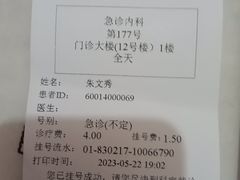 -华中科技大学同济医学院附属同济医院(汉口院区)