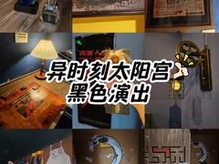 -Xcape异时刻密室逃脱魔法互动(瑞虹天地太阳宫店)