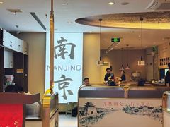 -苏梦江南·淮扬菜(夫子庙店)