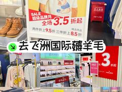 -飞洲国际广场
