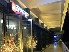 -观海轩餐厅(一线海景店)