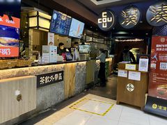 -湊湊火锅·茶憩(新中关购物中心店)