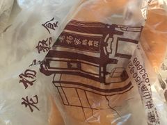 -老杨家熟食店