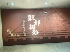 -安阳博物馆