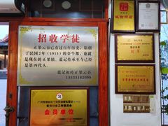 -蓝记云吞(正果店)