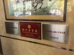 -潮镇老尾牛杂(环城西路店)