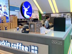 -瑞幸咖啡(泉州中骏世界城金街店)