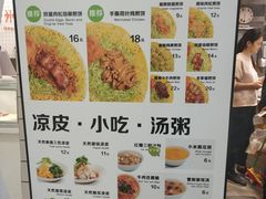 菜单-煎饼道·新鲜现做(来福士店)