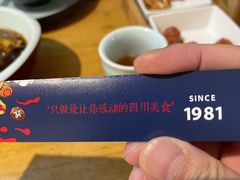 -胡马八破·川菜小馆(高新万达店)