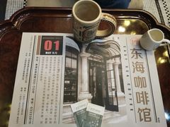 -东海咖啡馆