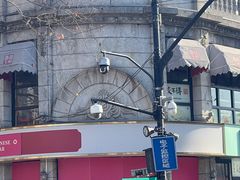 -咬不得高祖生煎·简餐(高银街店)