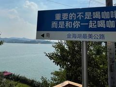 -北京金海湖景区