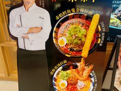 -味千拉面(又一城店)