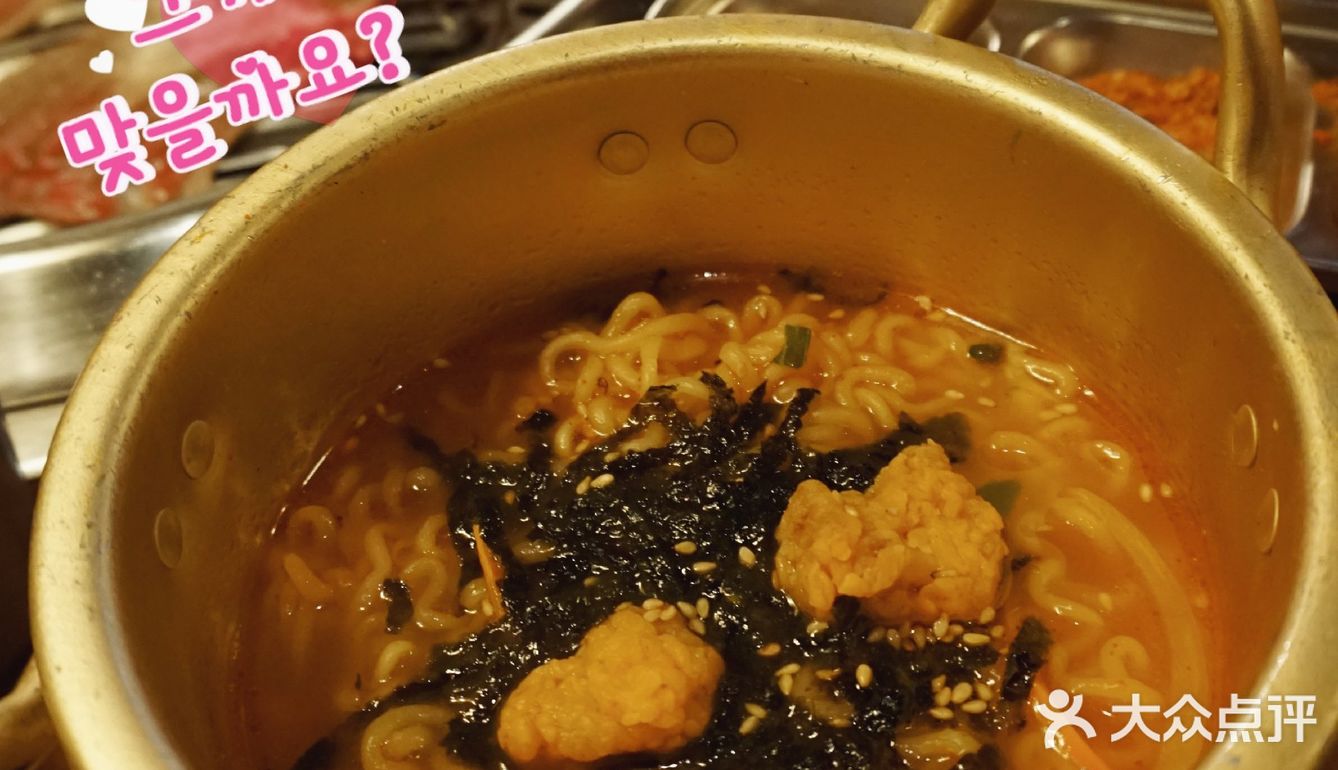 武汉超赞韩国烤肉店‖玖段烤肉打卡