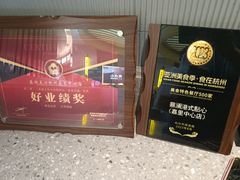 -蔡澜点心·粤菜(嘉里中心店)