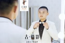 -古摄影婚纱