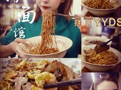 -小狗面馆·杭帮拌川·片儿川(大沽路店)