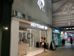 门面-喜茶(深圳丰盛町店)
